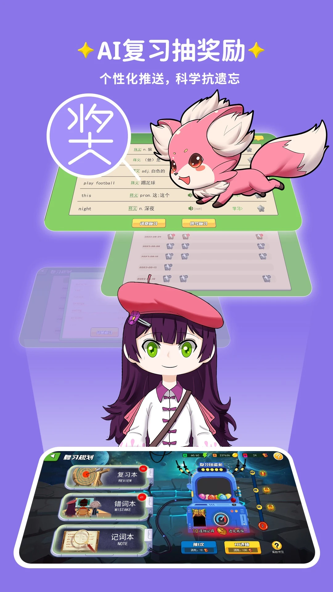 闯词旧版截图