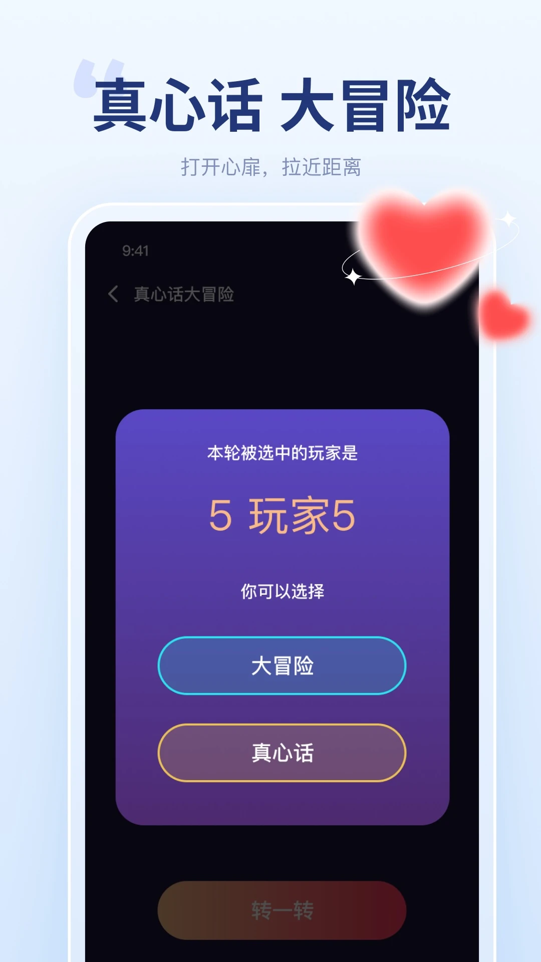 聚会宝截图