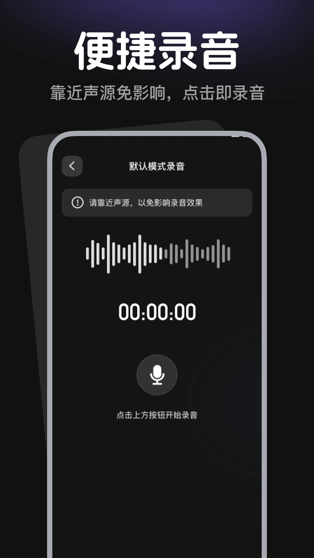 录音无损录音机截图