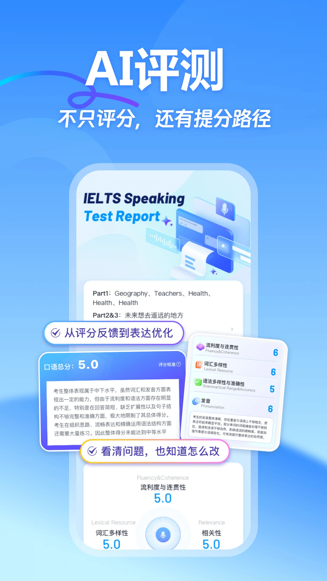雅思哥截图