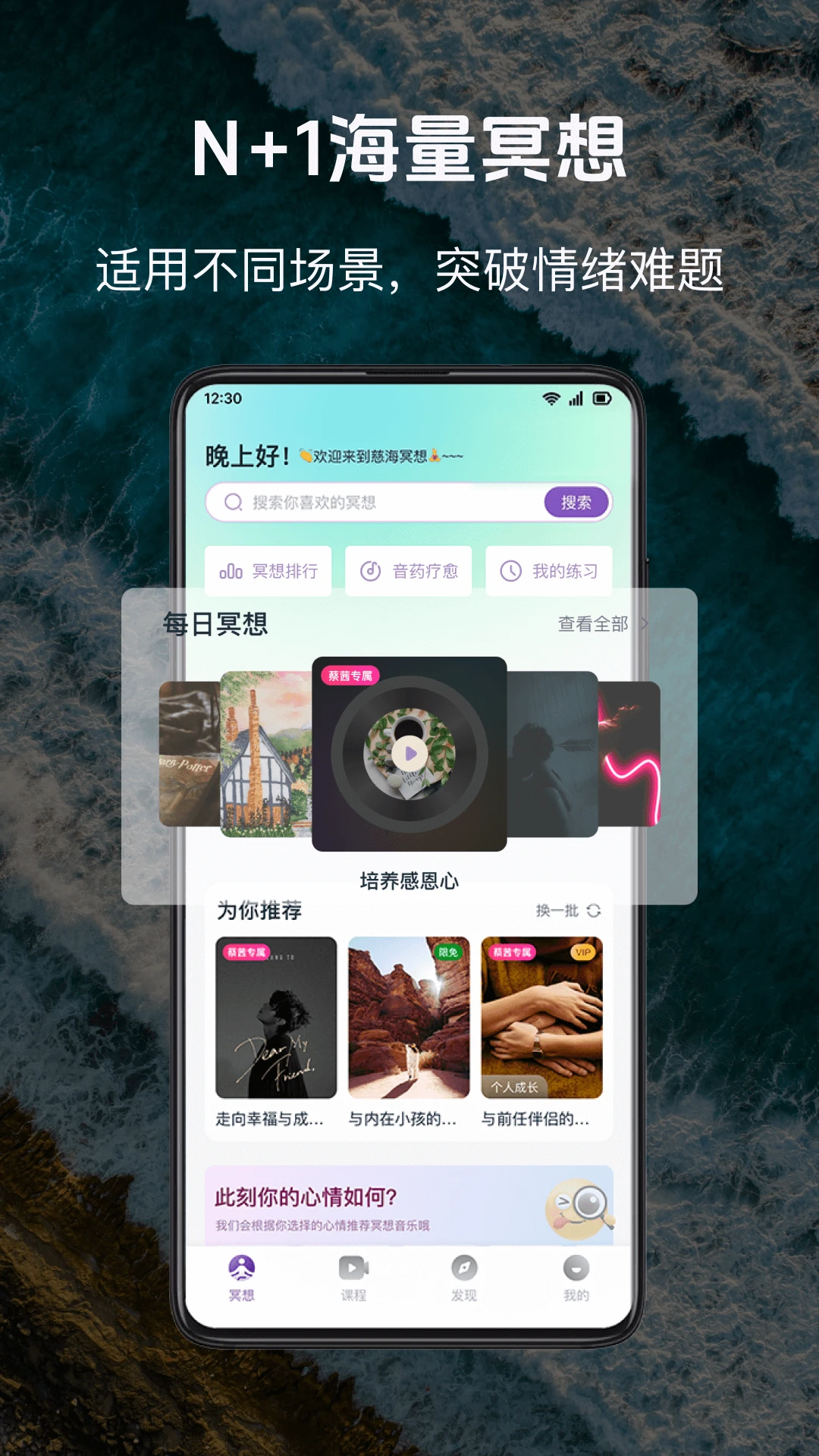 慈海冥想截图