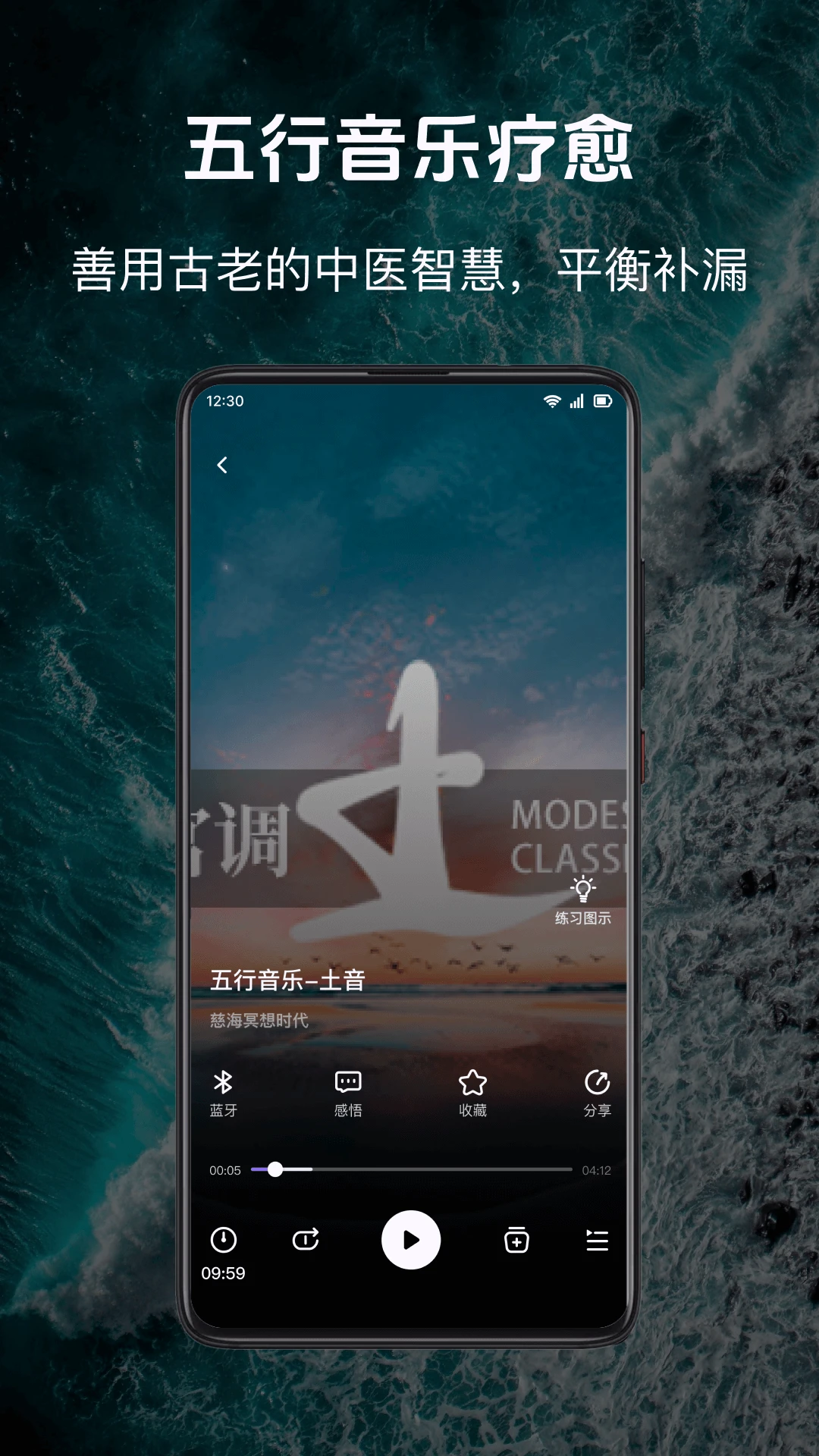 慈海冥想截图