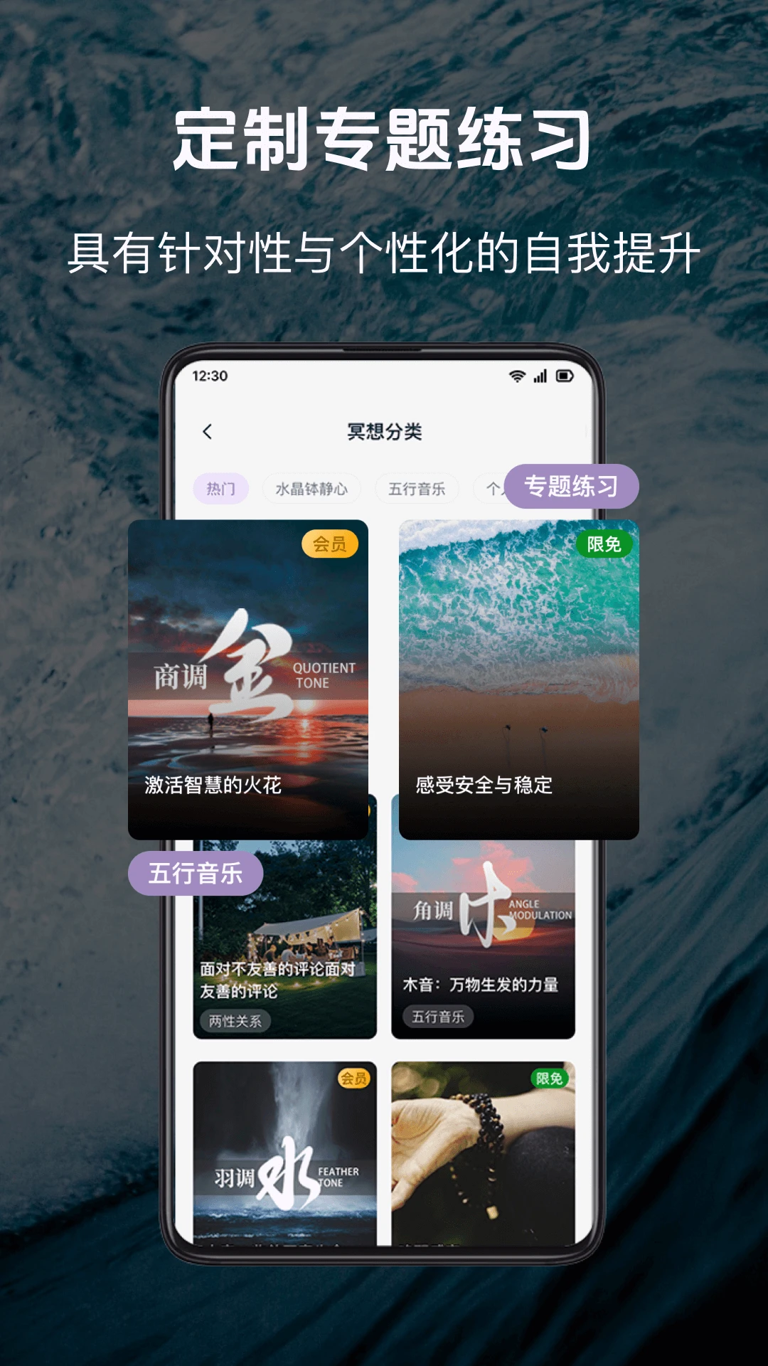 慈海冥想截图