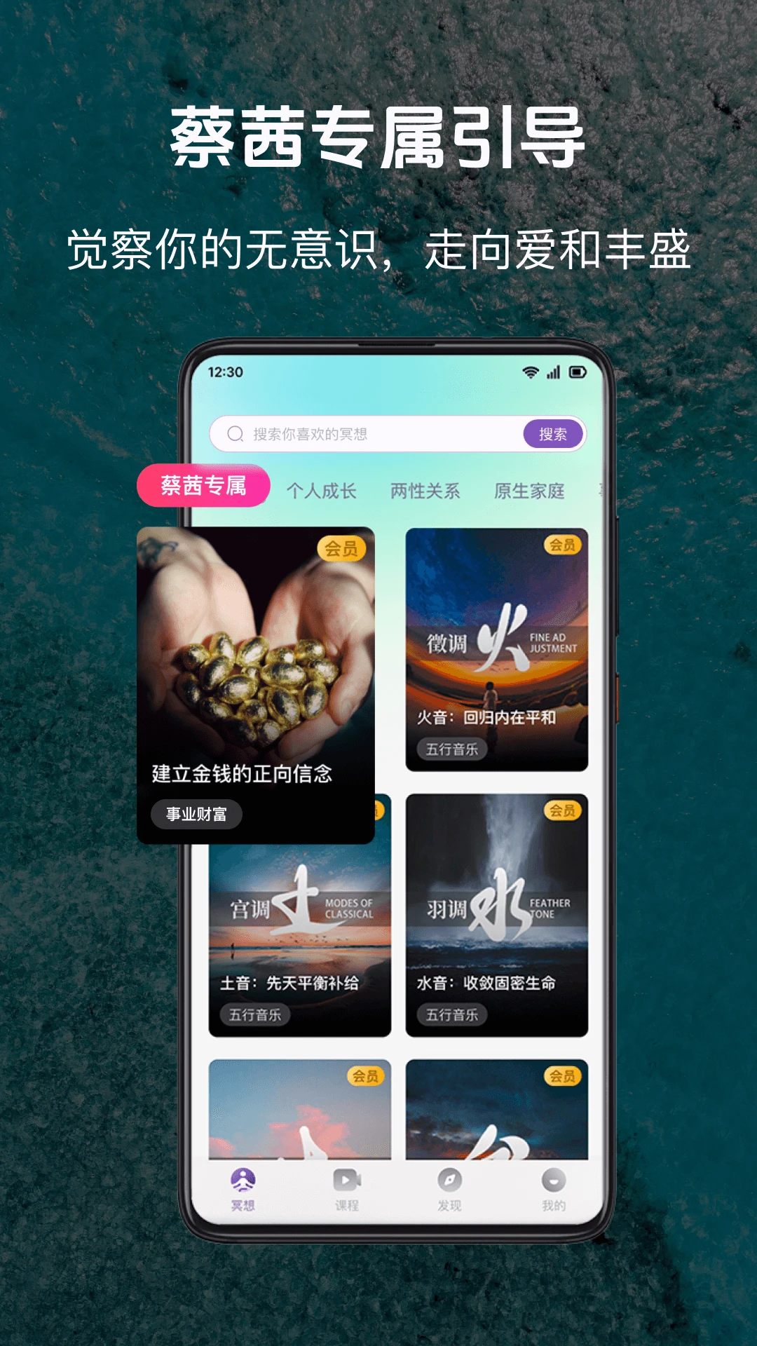 慈海冥想截图