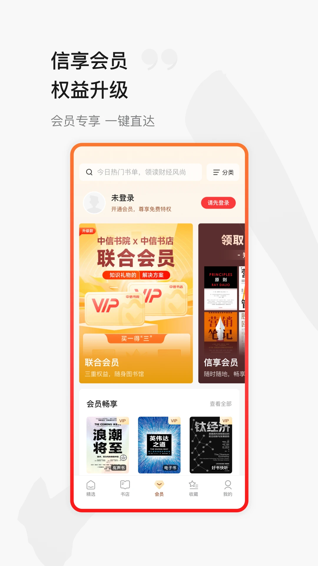 中信书院截图