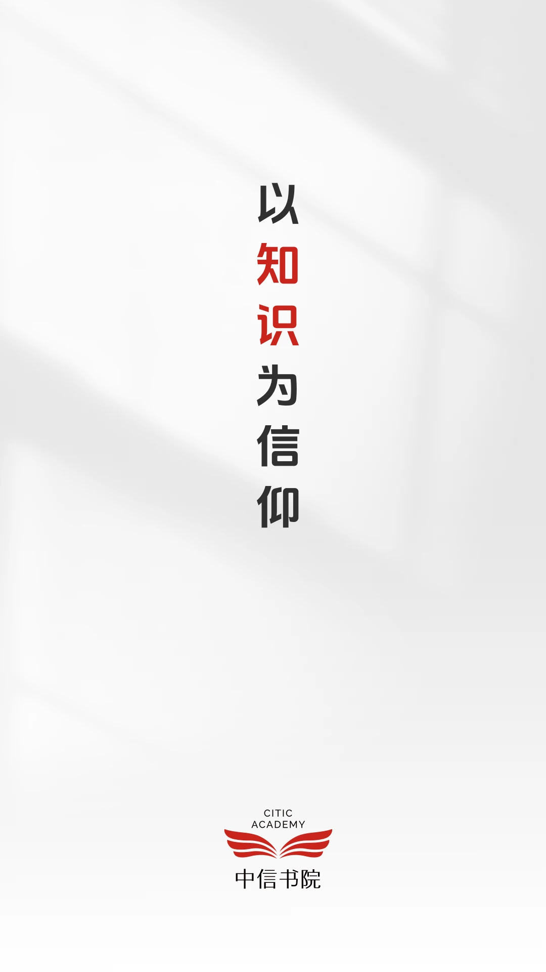 中信书院截图