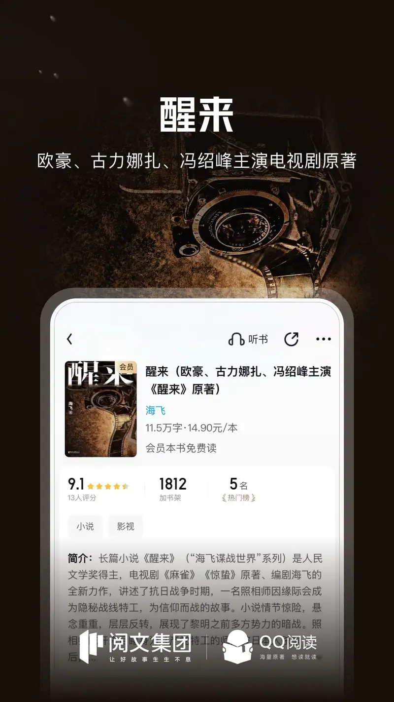 QQ阅读截图