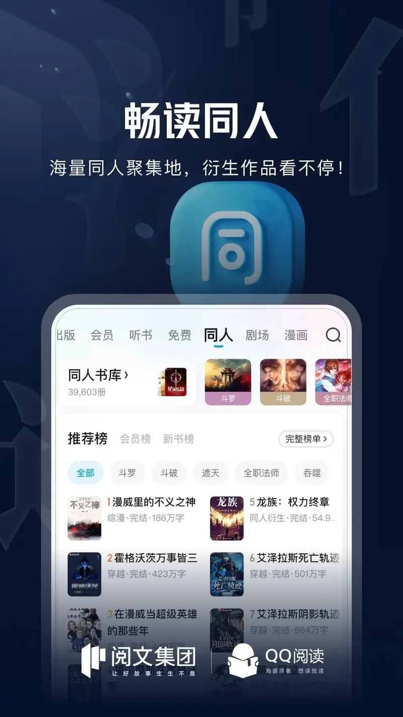 QQ阅读截图