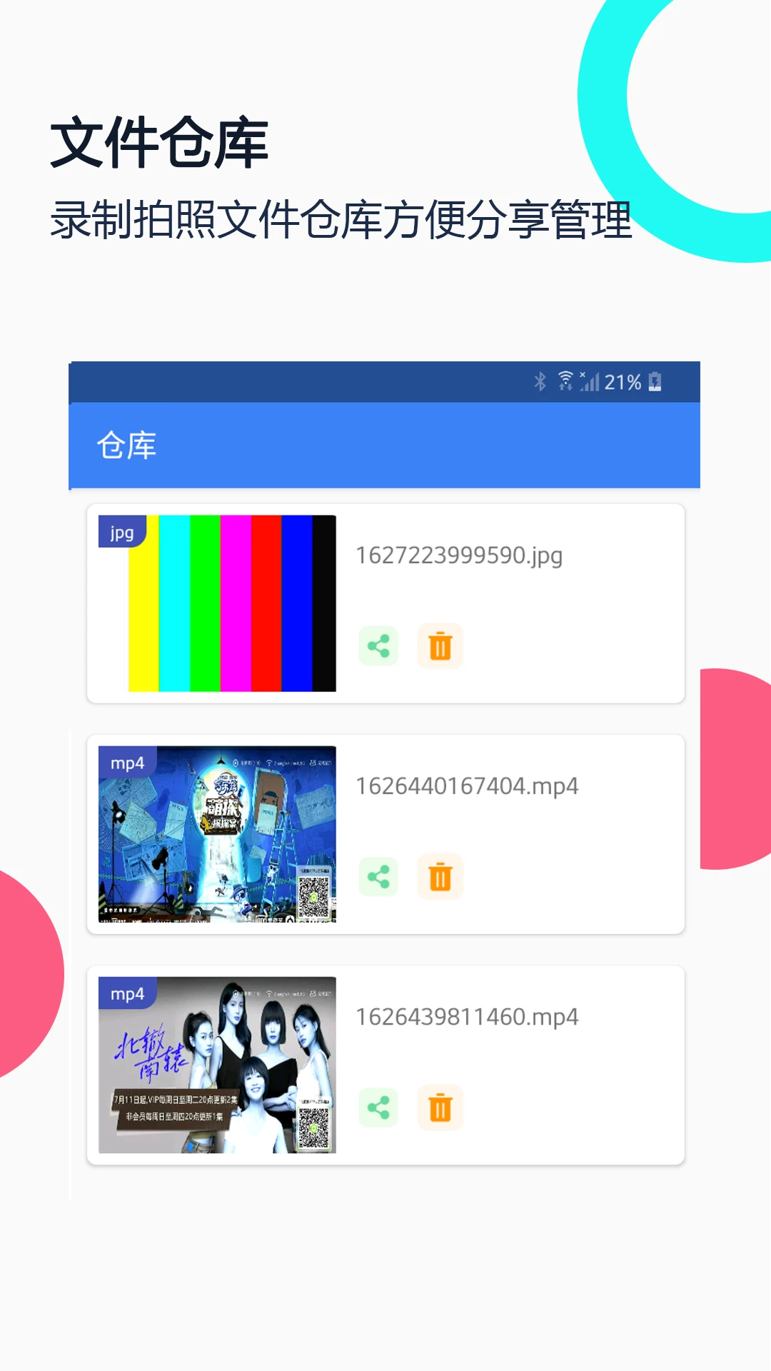 USB摄像头截图