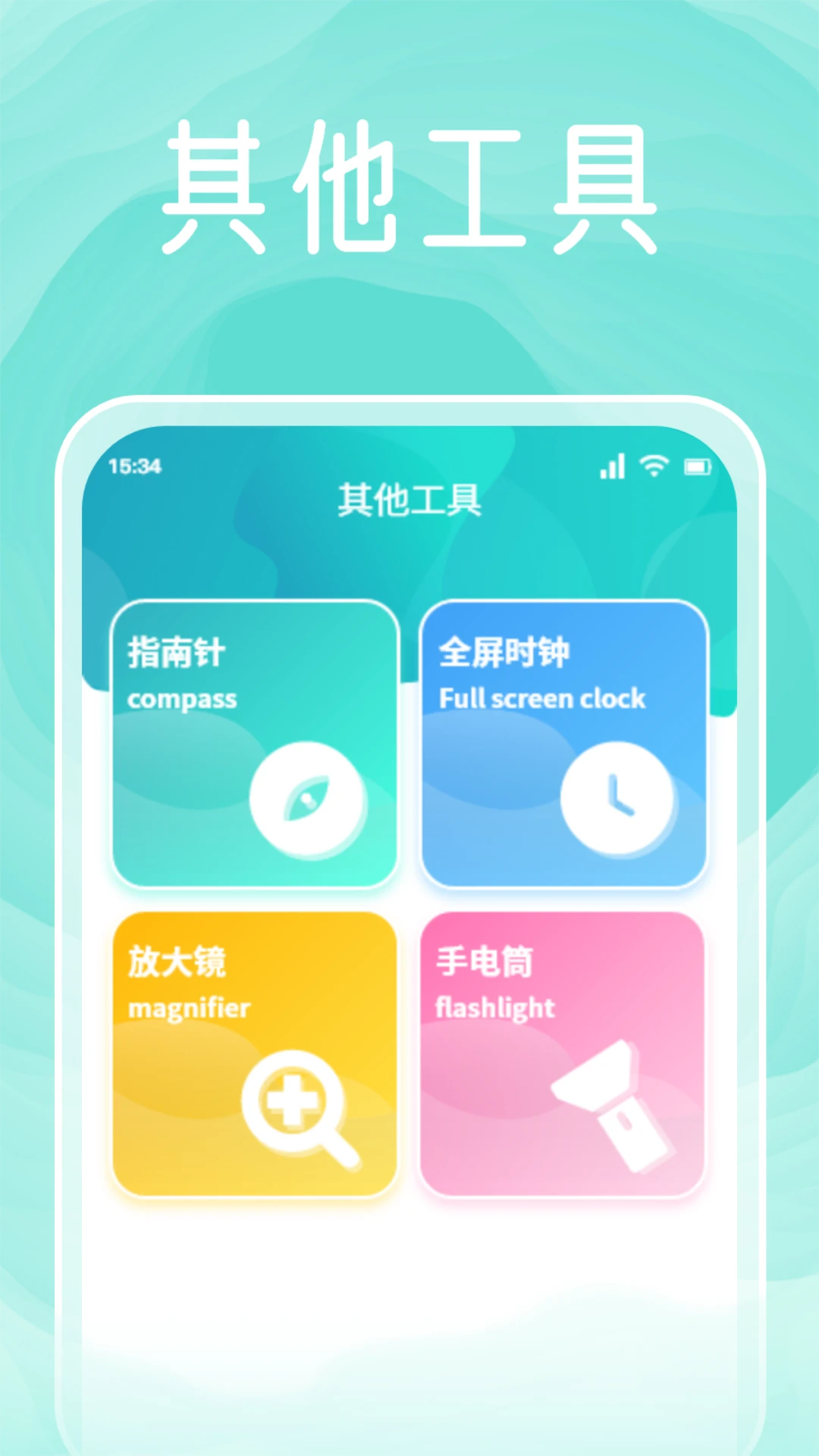 太极工具箱截图