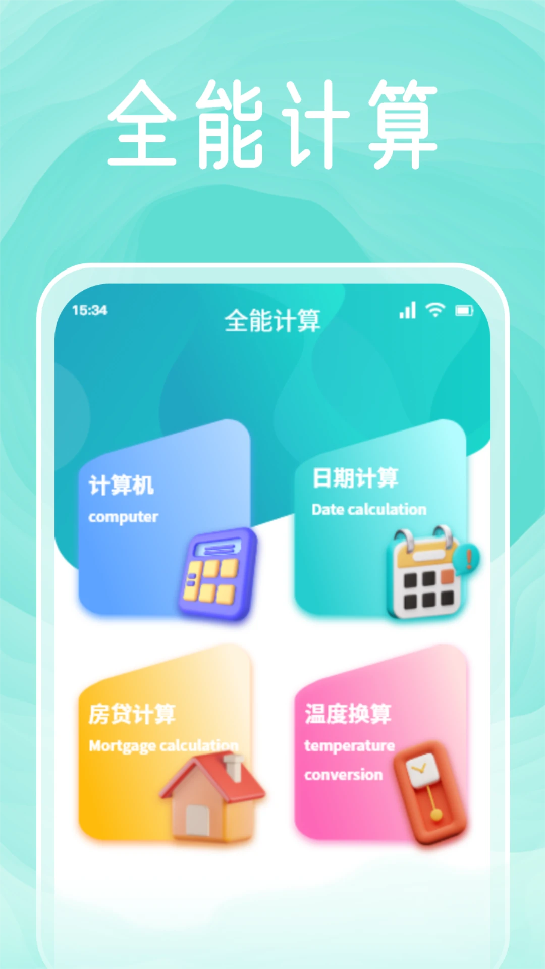 太极工具箱截图