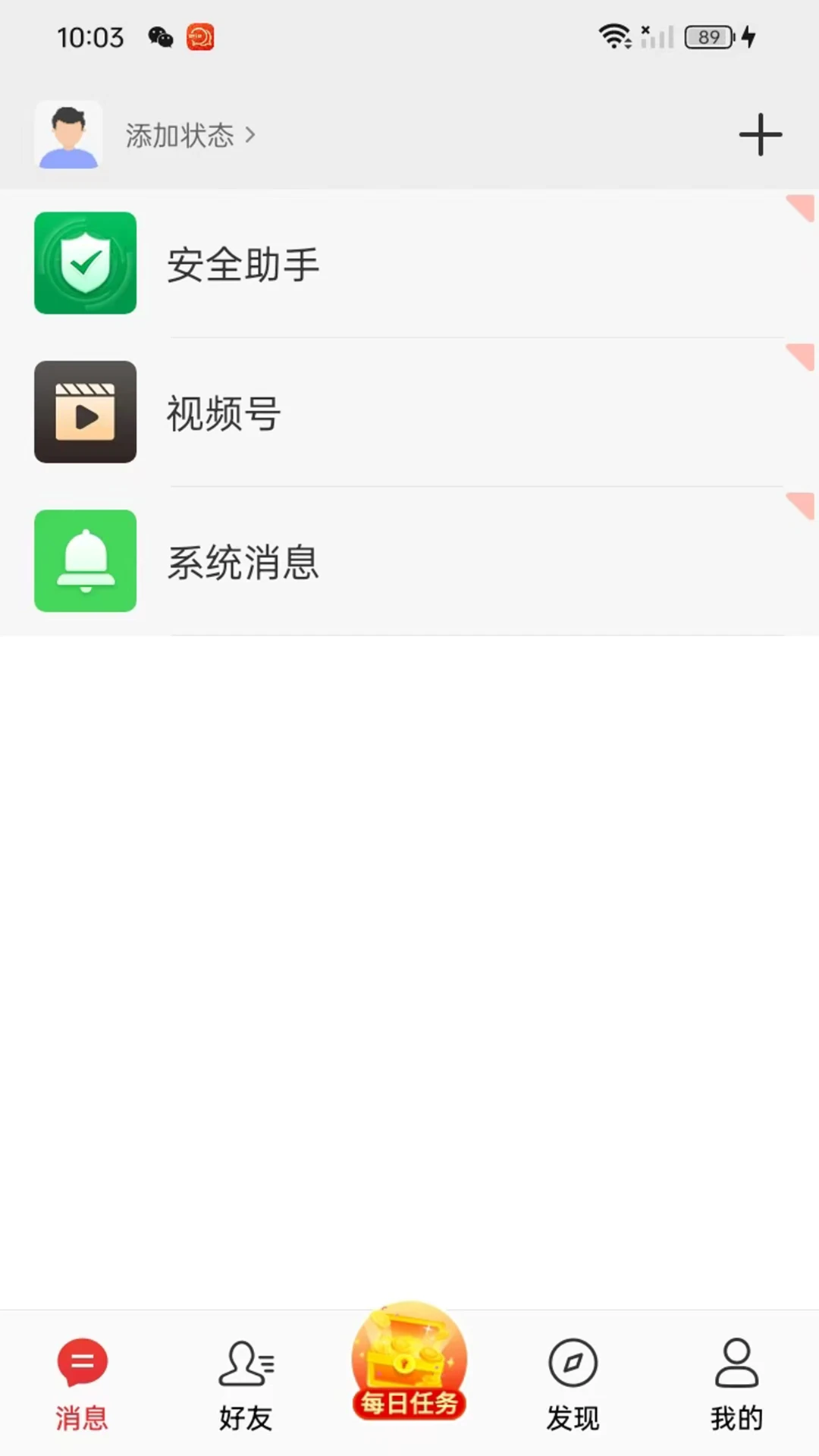 微讯截图