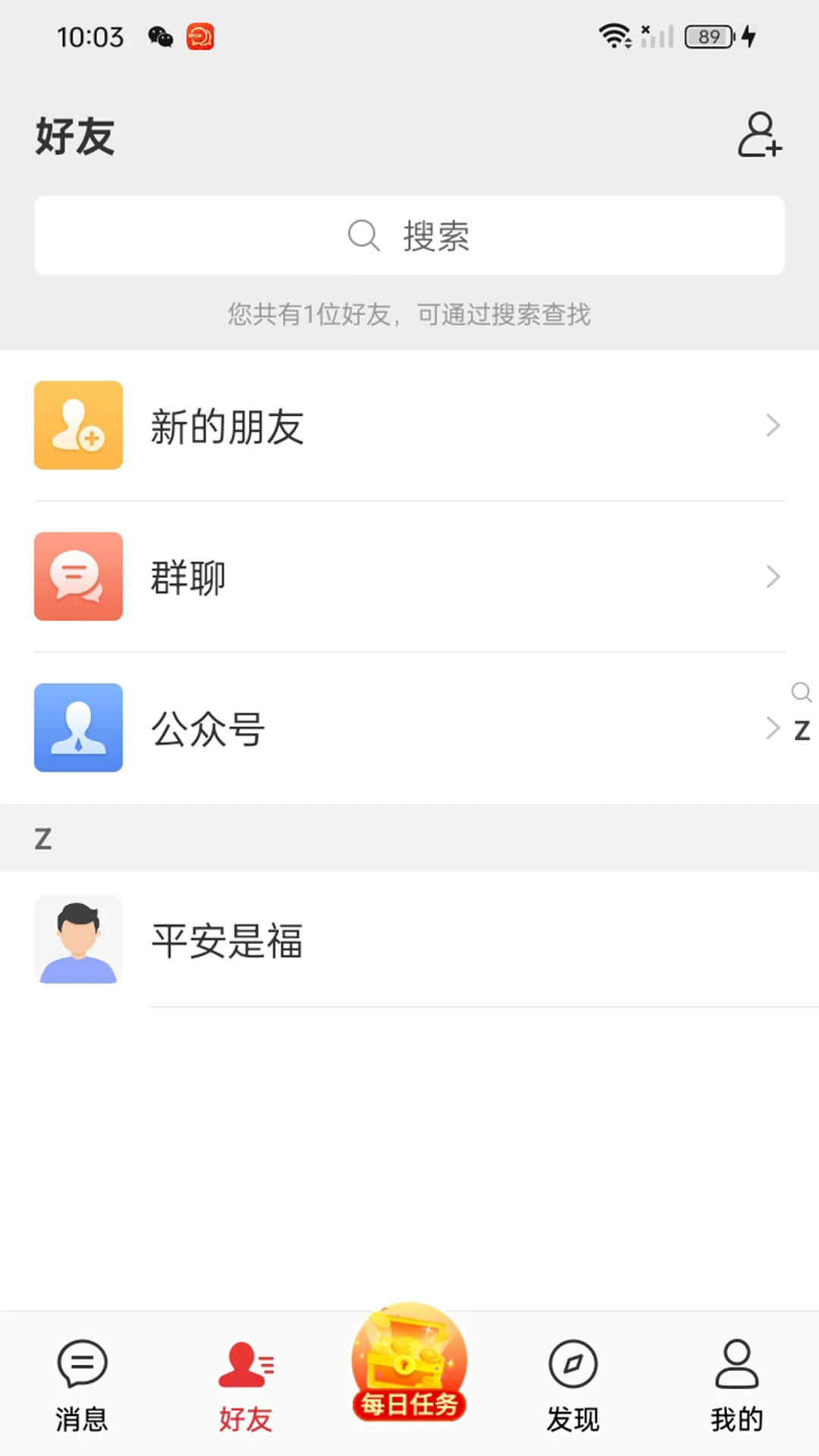 微讯截图
