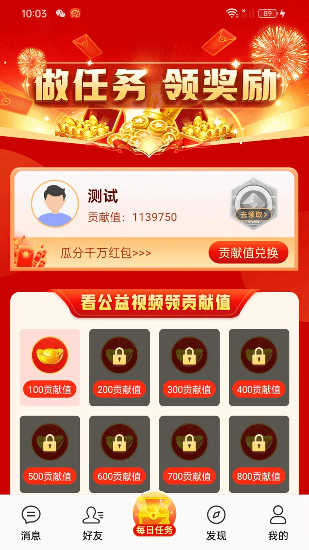 微讯截图