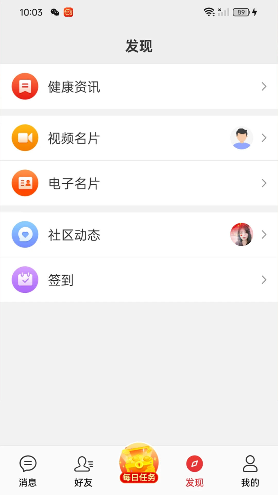 微讯截图