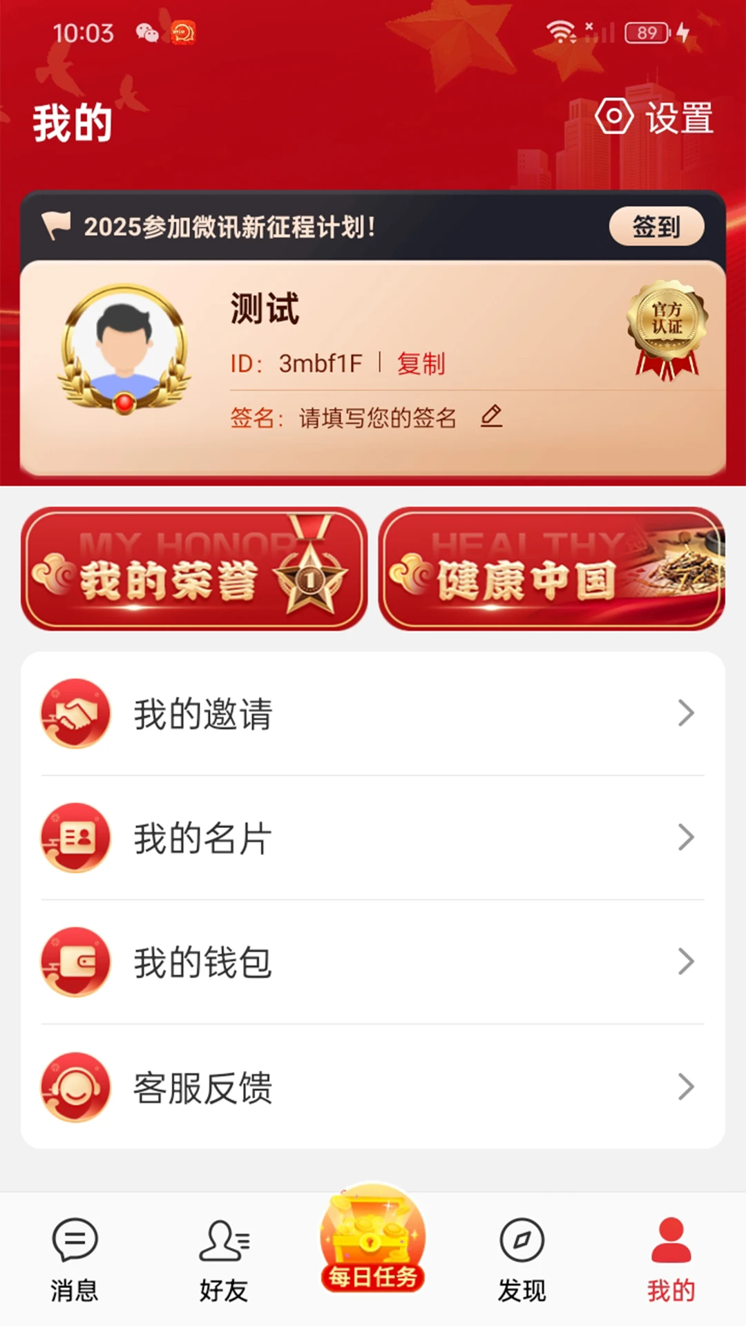 微讯截图