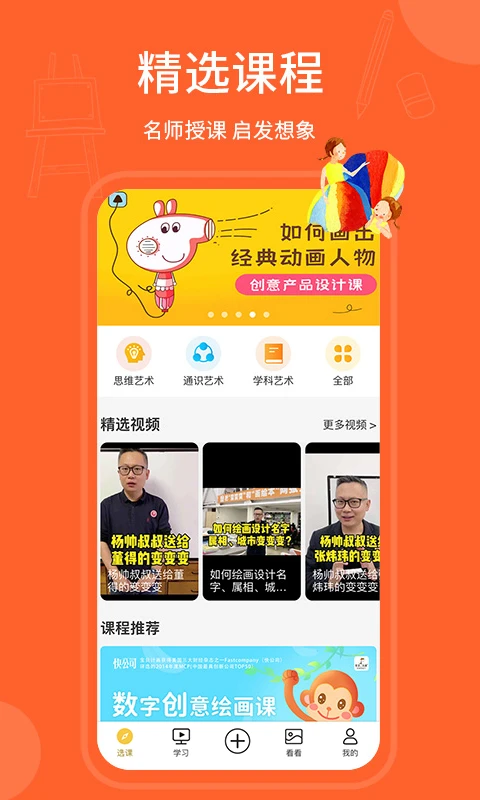 天天画截图