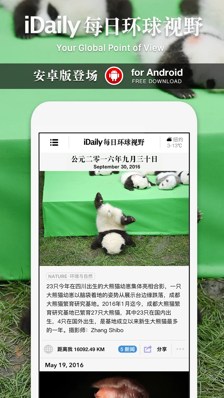 iDaily截图