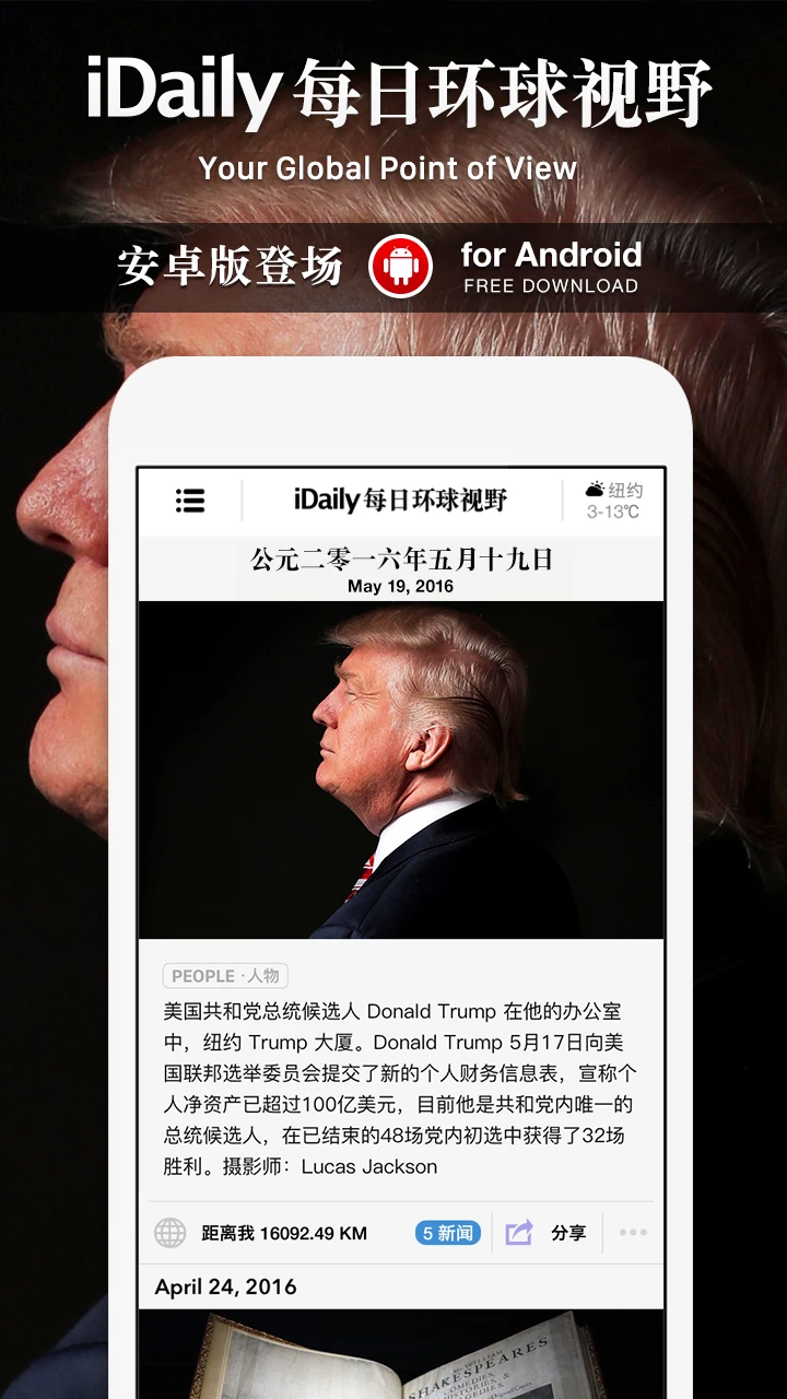 iDaily截图