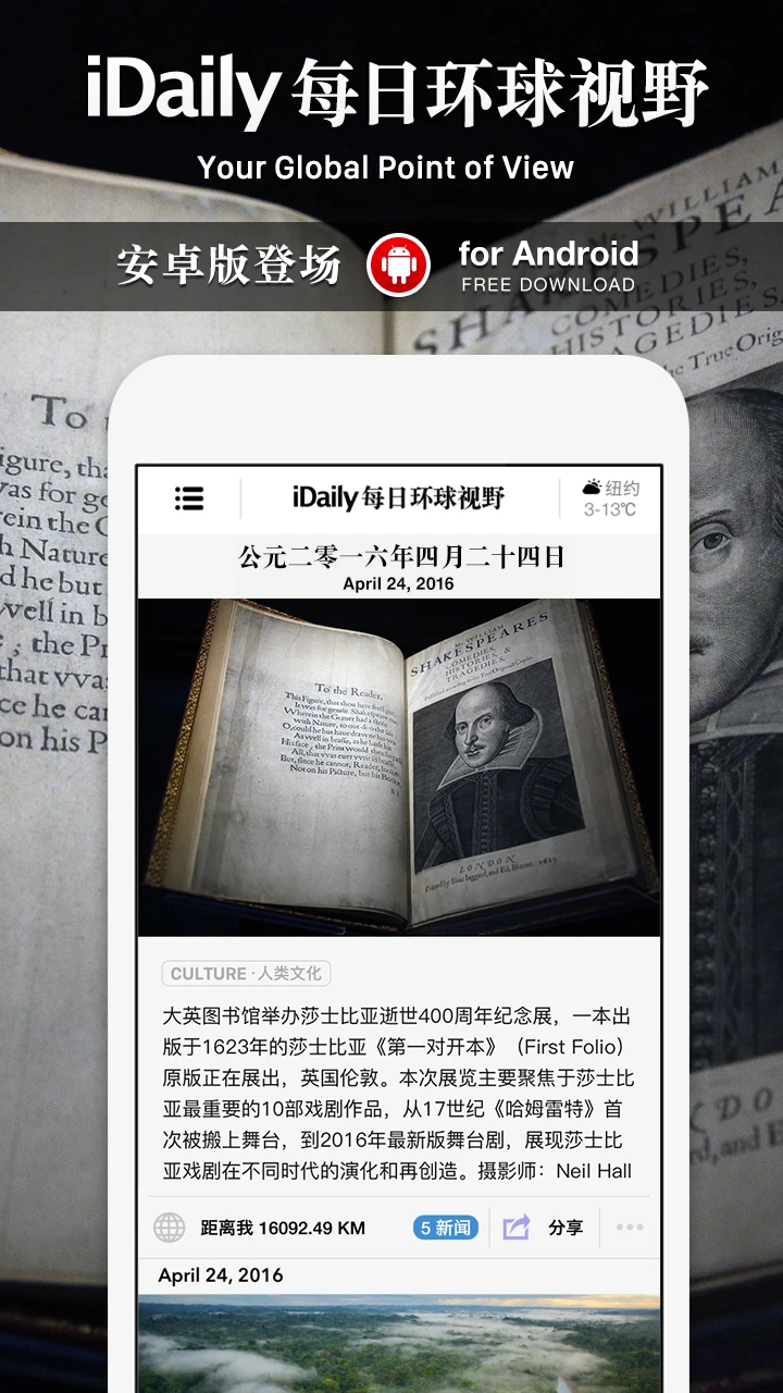 iDaily截图