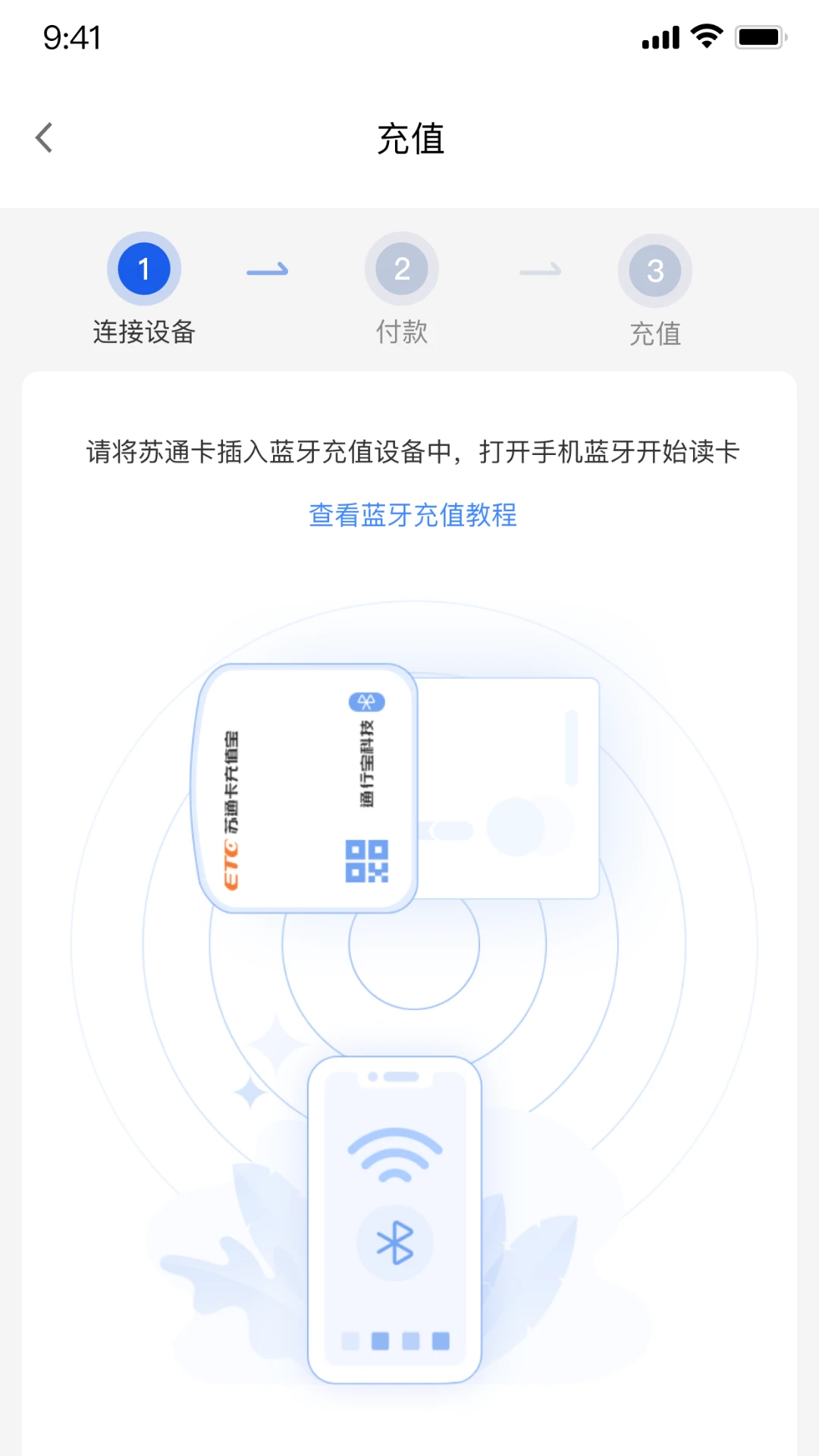苏心畅行截图