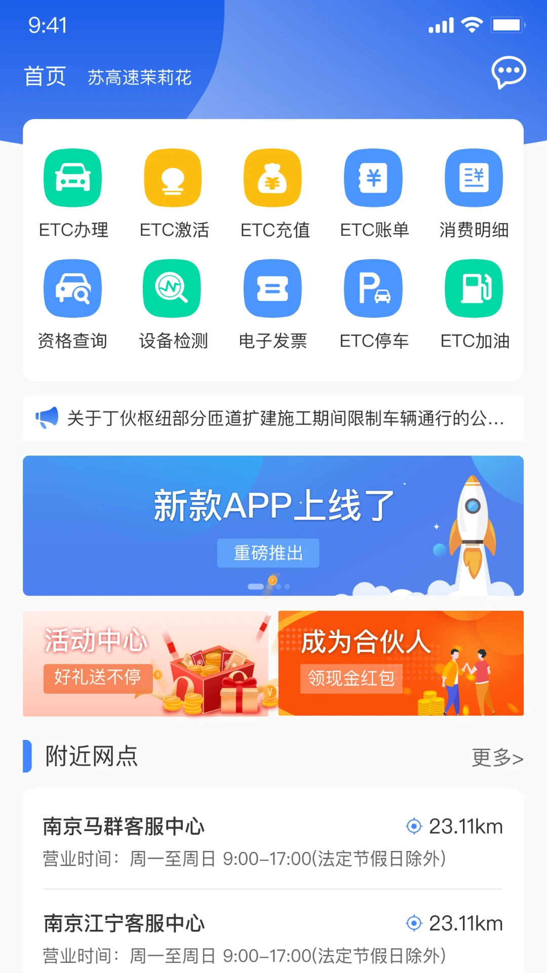 苏心畅行截图