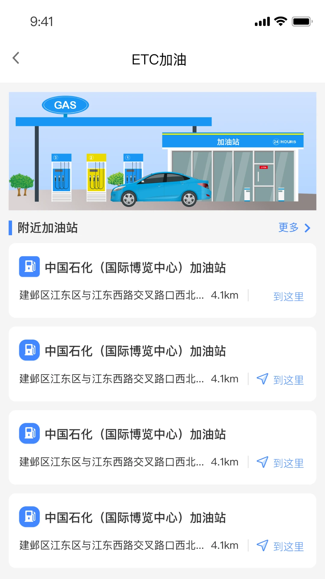 苏心畅行截图