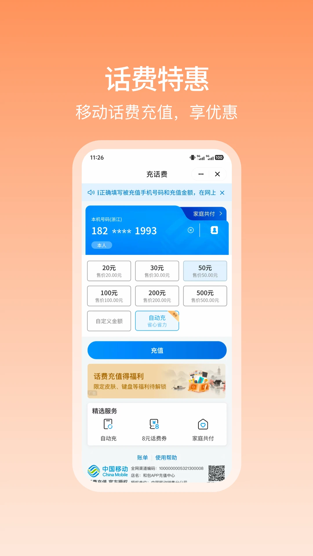 和包截图