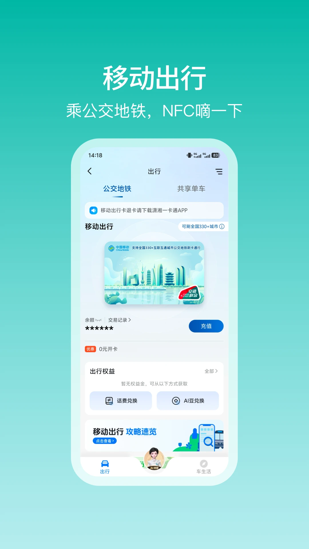 和包截图