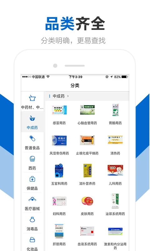 创美e药截图