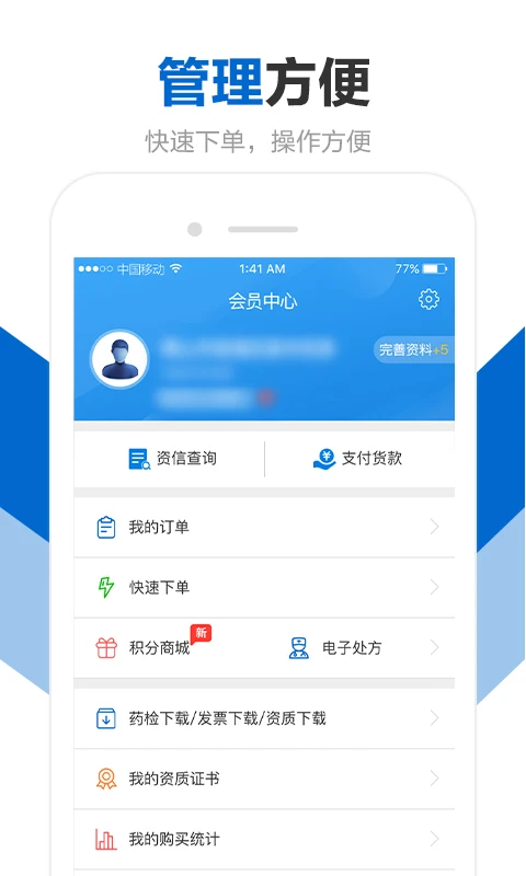 创美e药截图