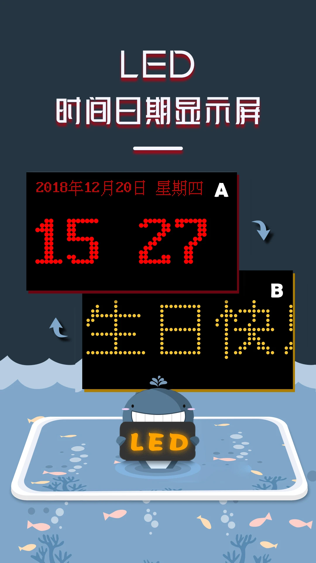 LED灯牌显示屏滚动字幕截图
