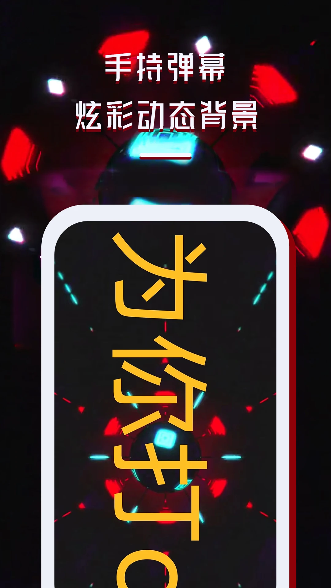 LED灯牌显示屏滚动字幕截图