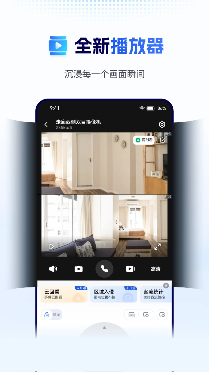 天翼视联截图