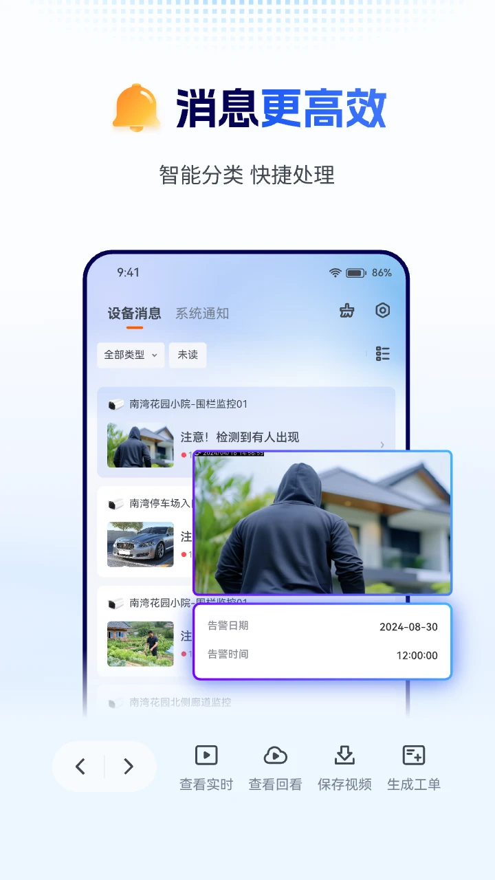 天翼视联截图