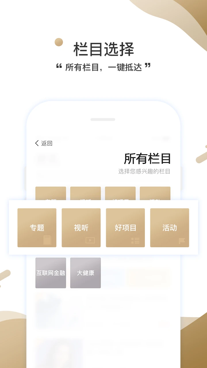 商界截图
