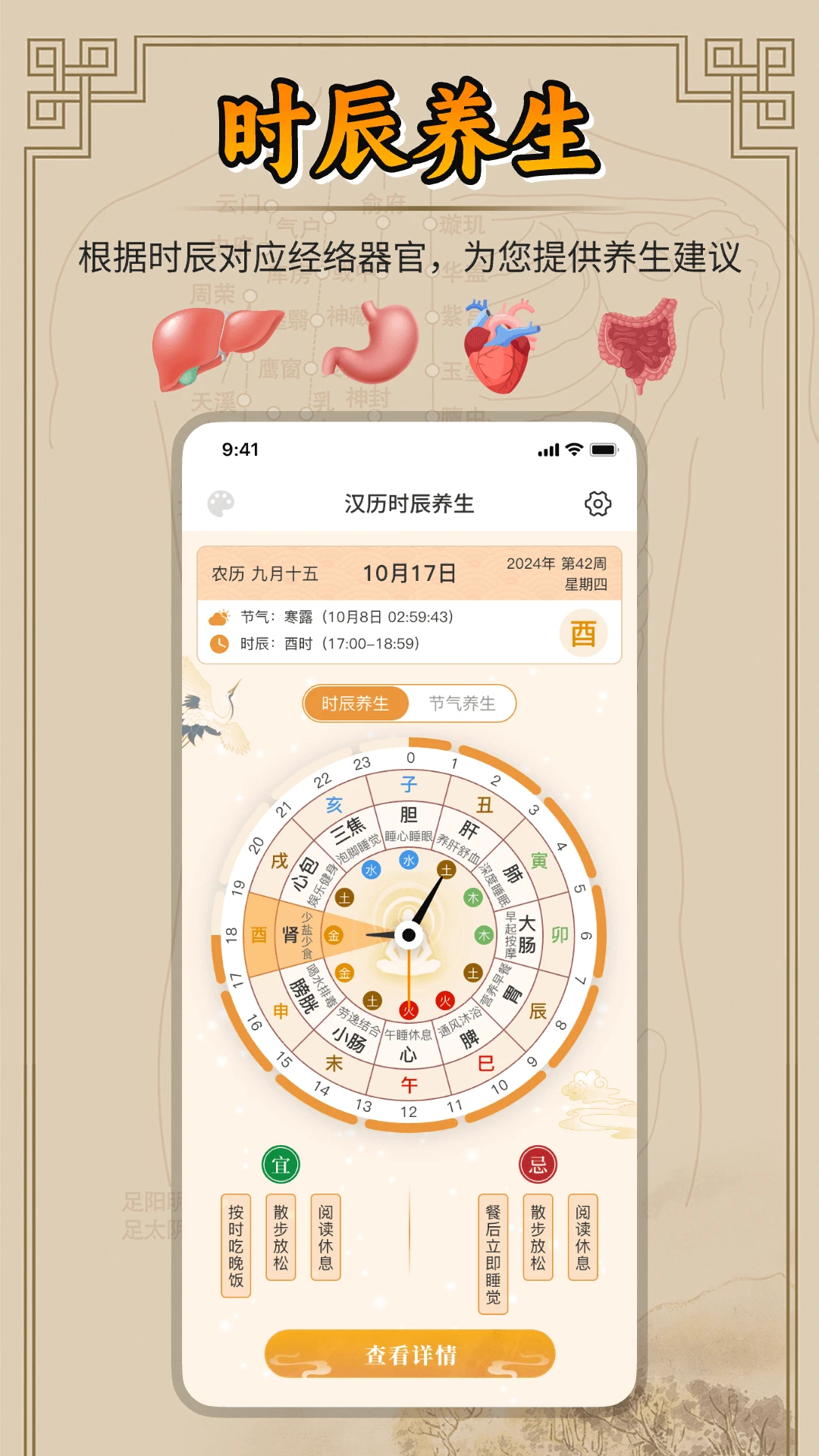 汉历截图