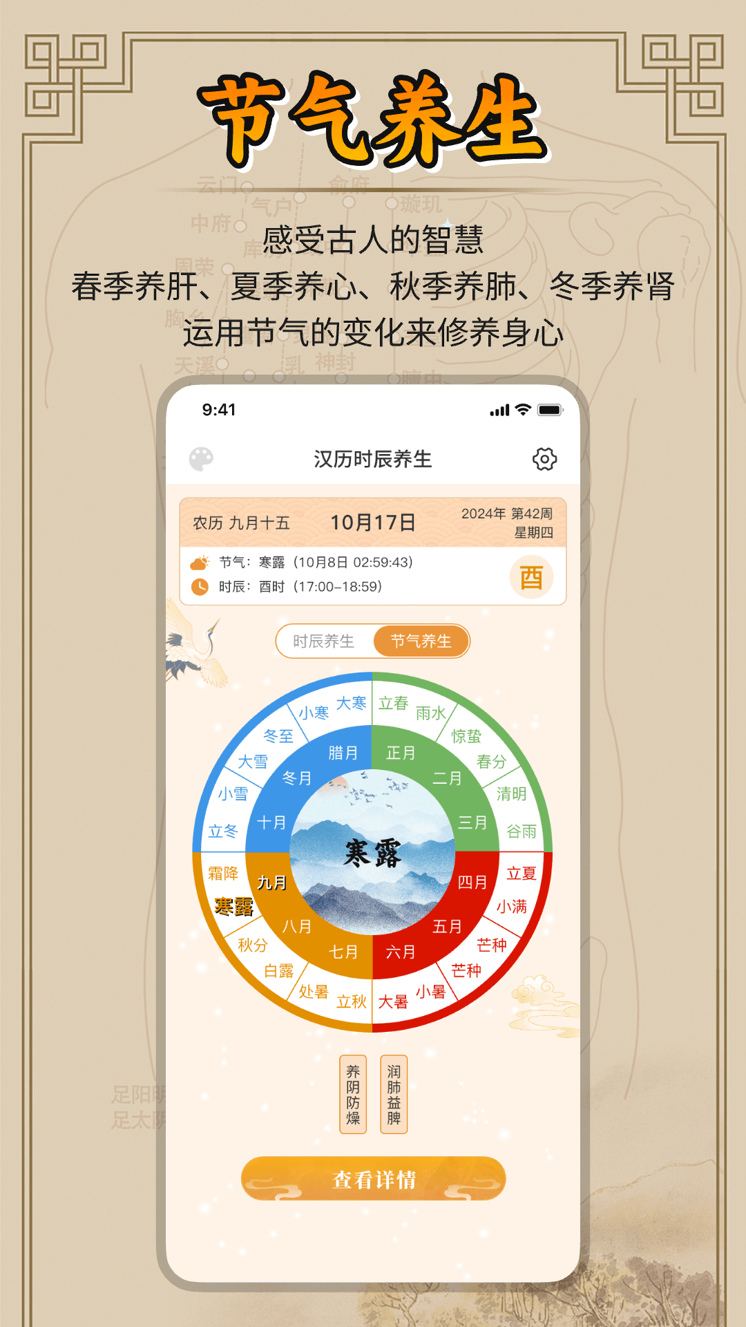 汉历截图