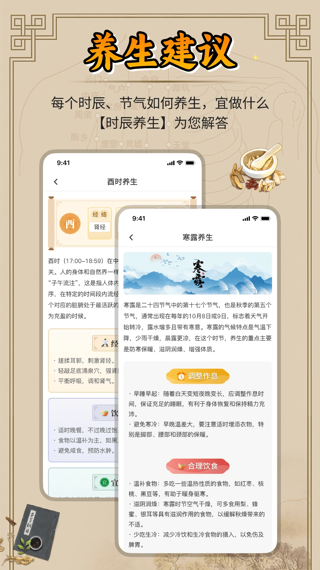 汉历截图