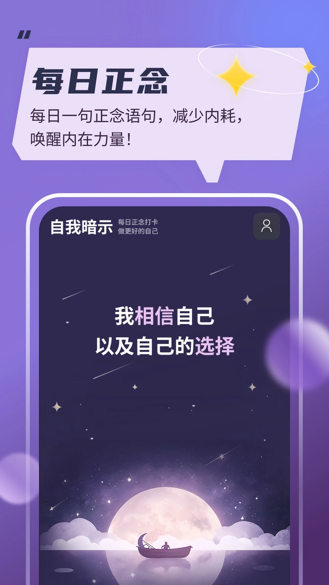 月神塔罗截图