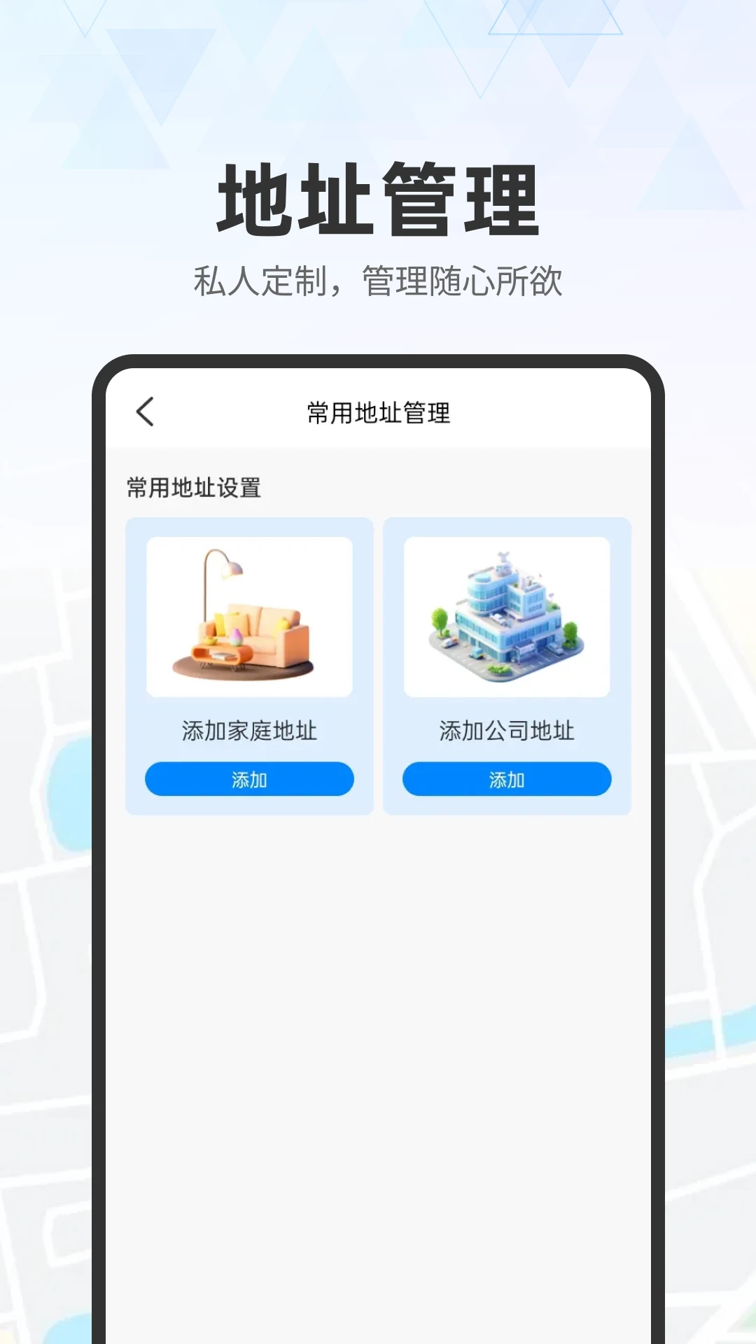 实时地图导航截图