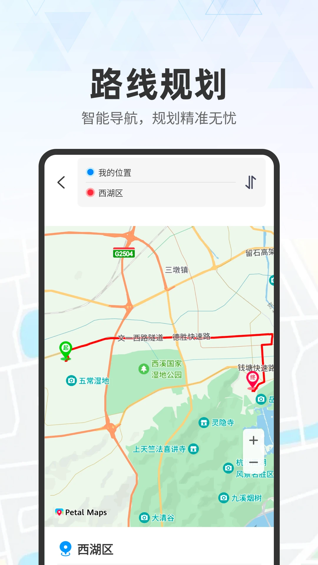 实时地图导航截图
