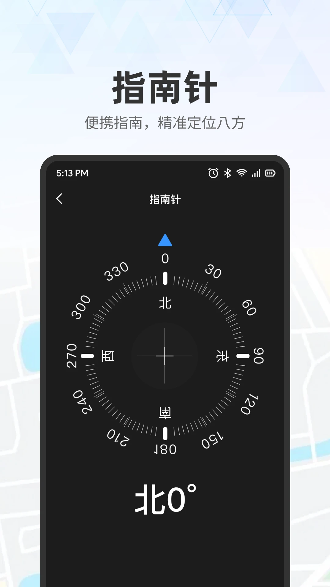实时地图导航截图