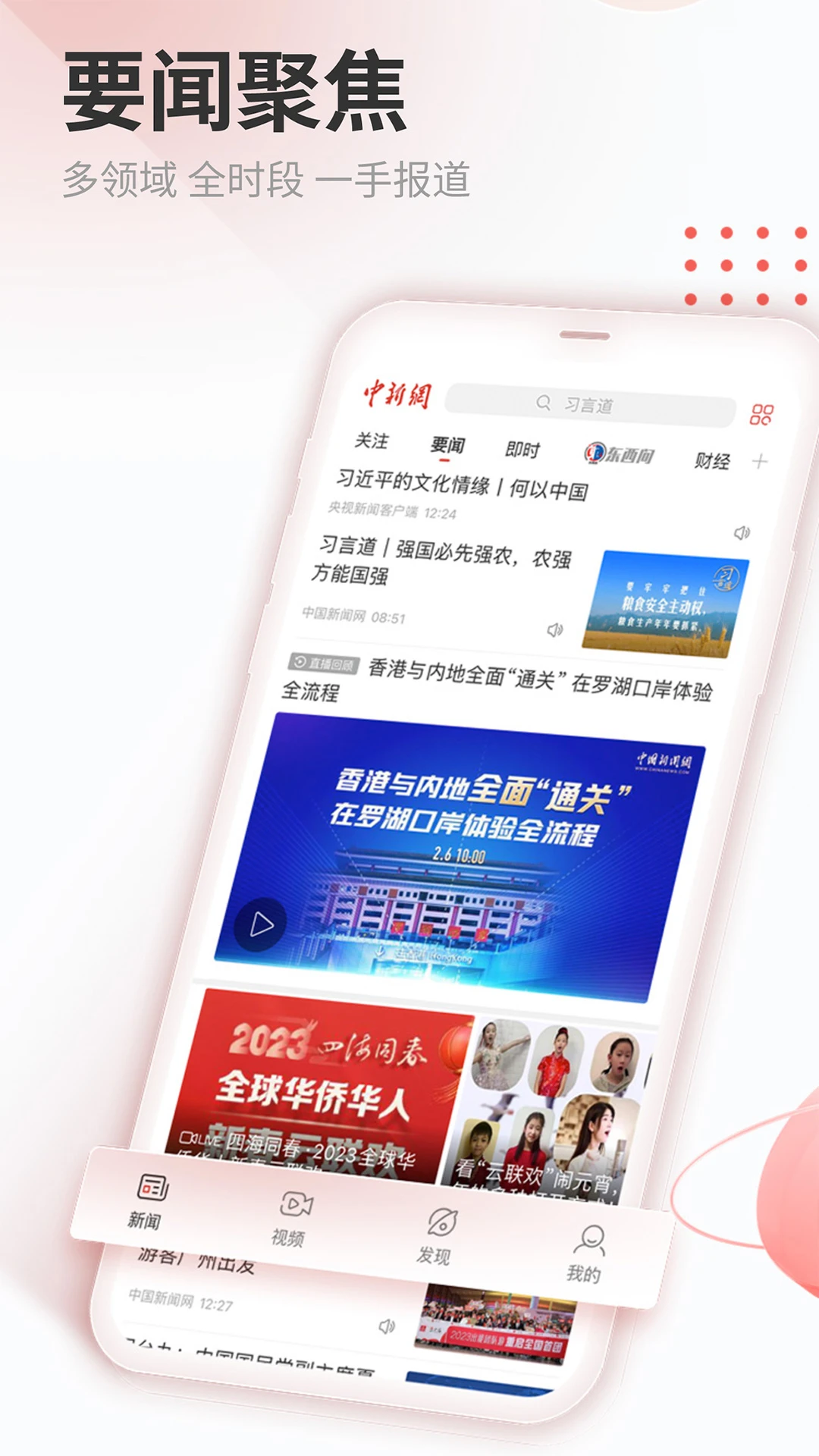 中国新闻网截图
