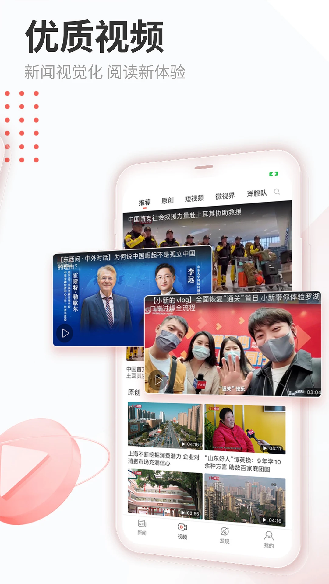 中国新闻网截图