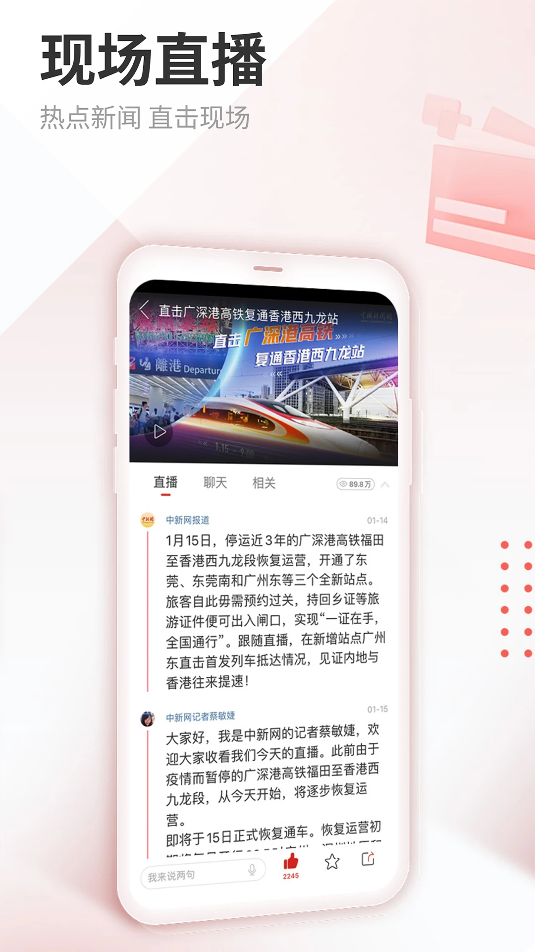 中国新闻网截图