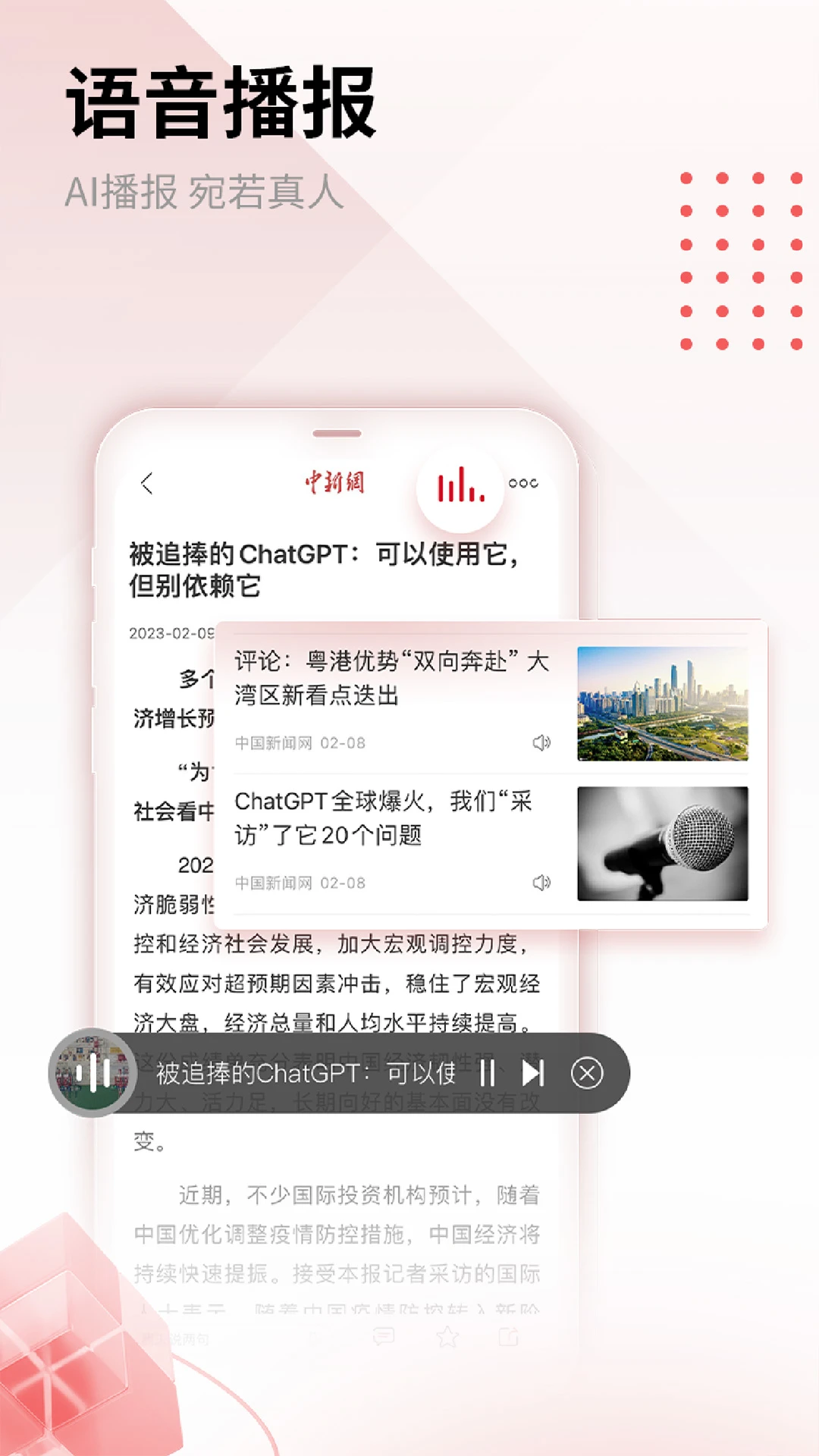 中国新闻网截图