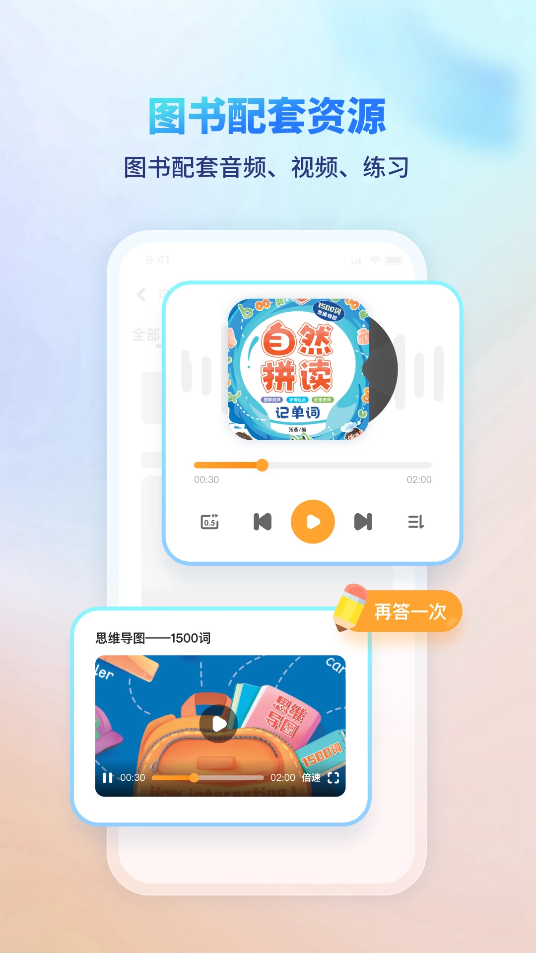 伴学课堂截图