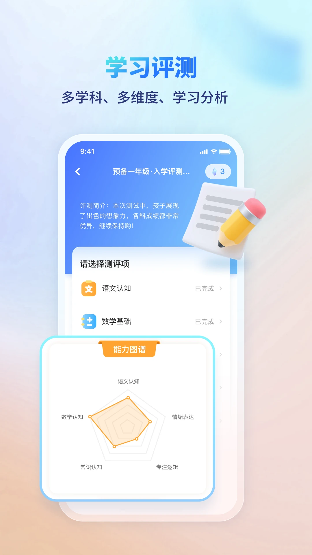 伴学课堂截图