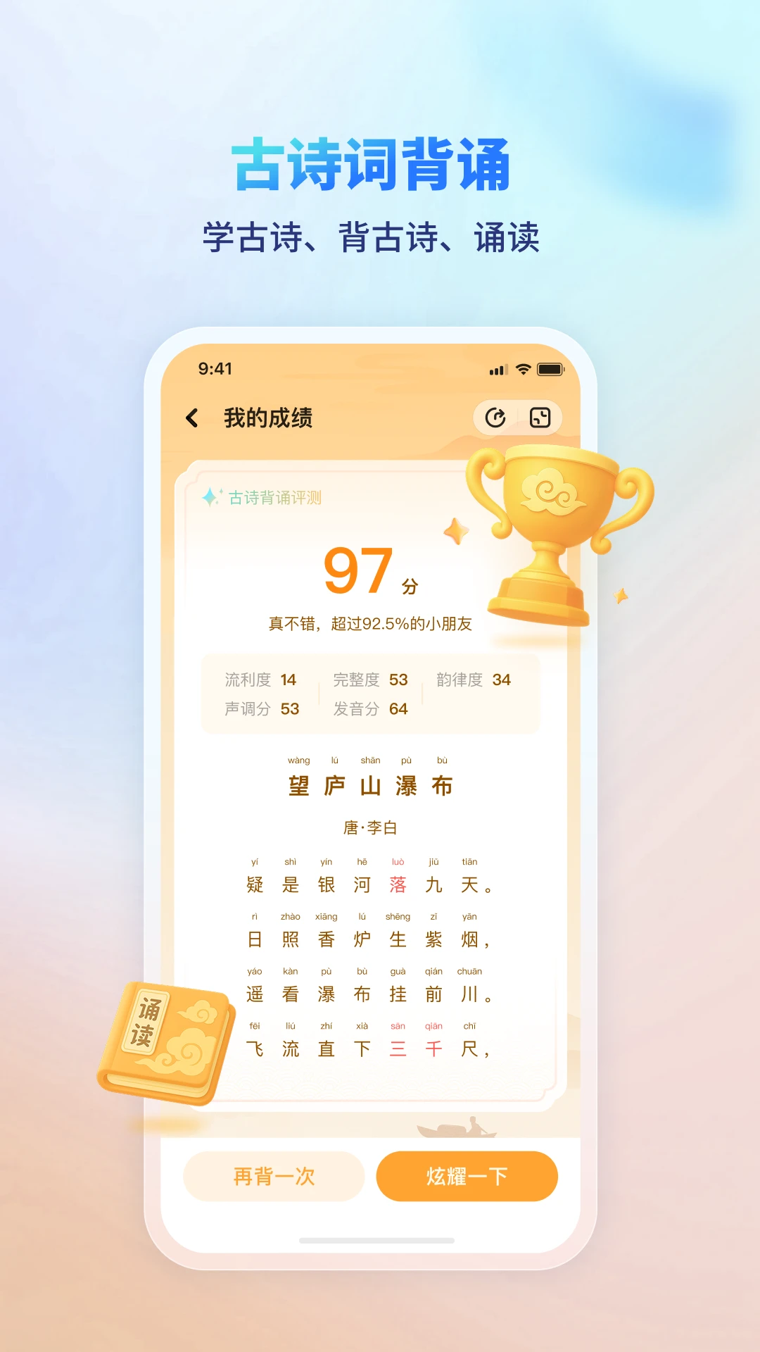 伴学课堂截图